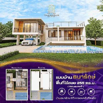 เปิดจองราคาพิเศษ บ้านเดี่ยว The new Thanaruk บนทำเลปราณบุรี บรรยากาศโอบล้อมด้วยวิวภูเขา